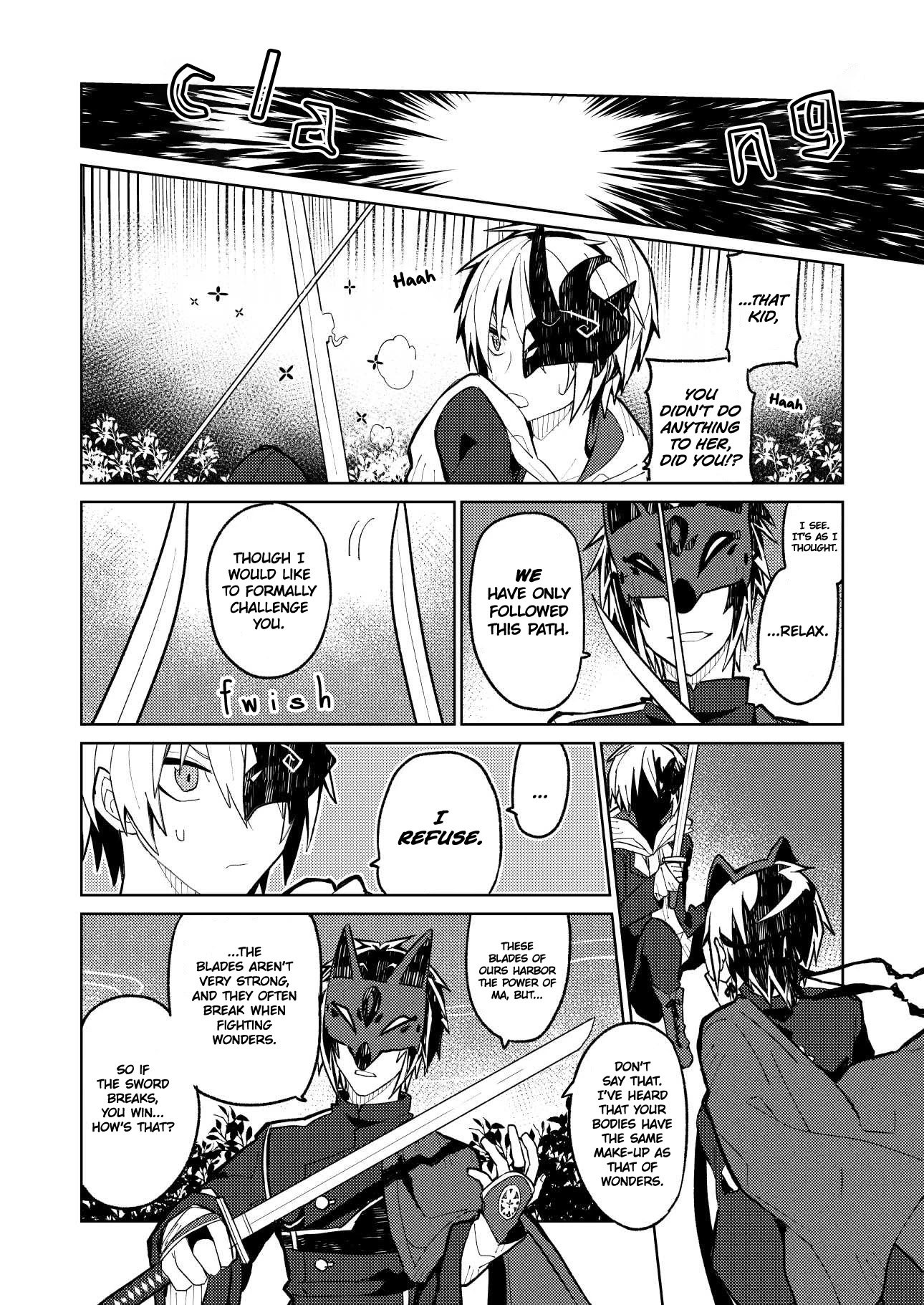Not Evil! Chapter 9 page 8 - Chapter 9: Midnight Roar