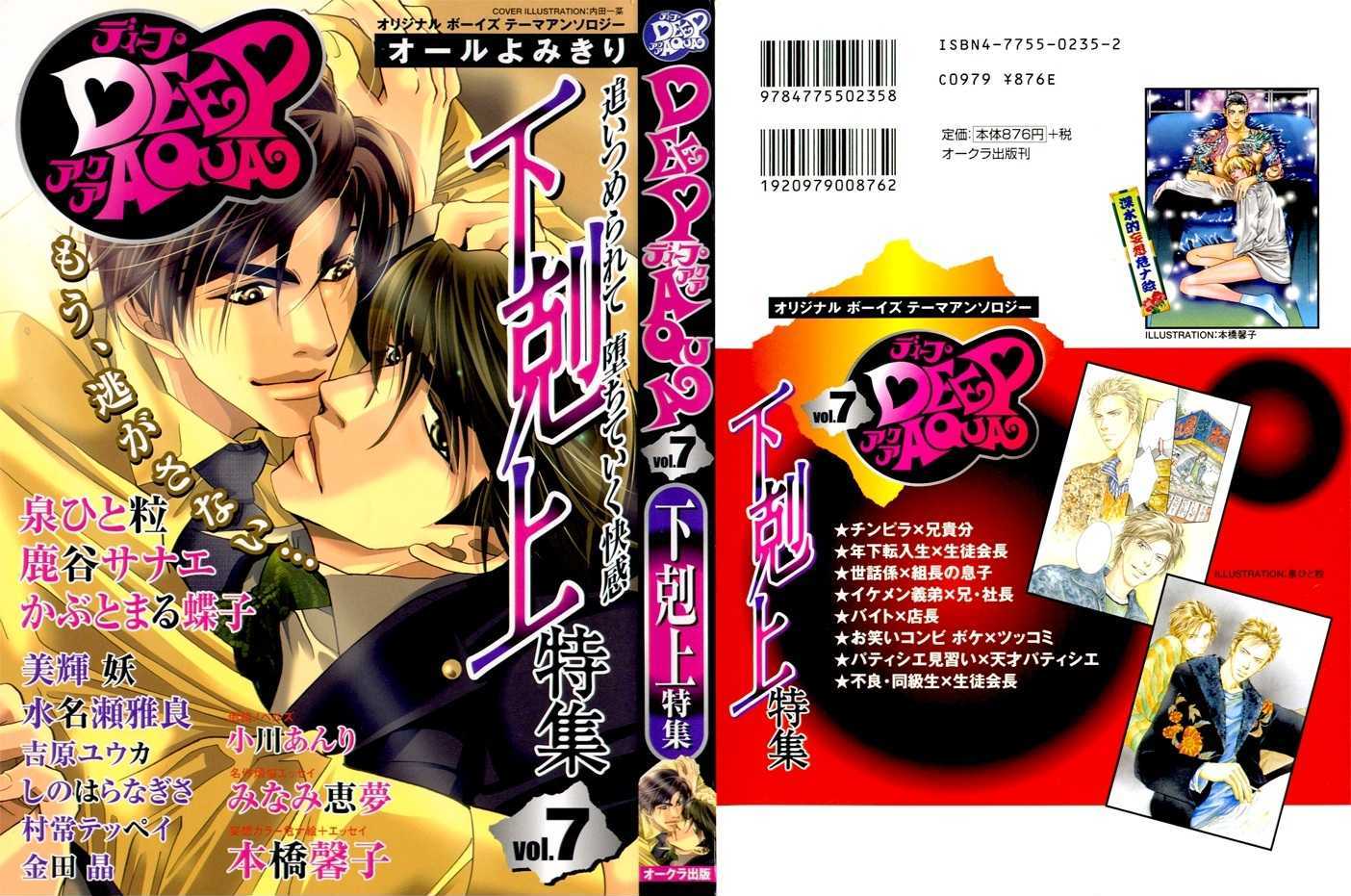Not For Sale! Chapter 4 page 2 - Chapter 4 : Hitori De Yare yo