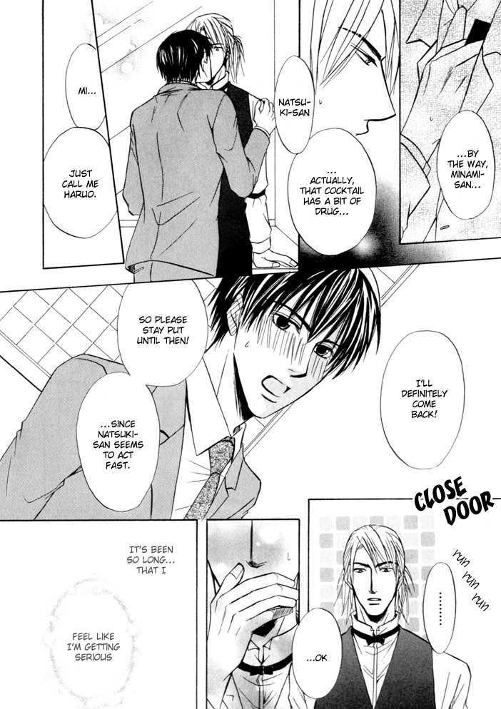 Not For Sale! Chapter 5 page 21 - Chapter 5 : Love Cocktail