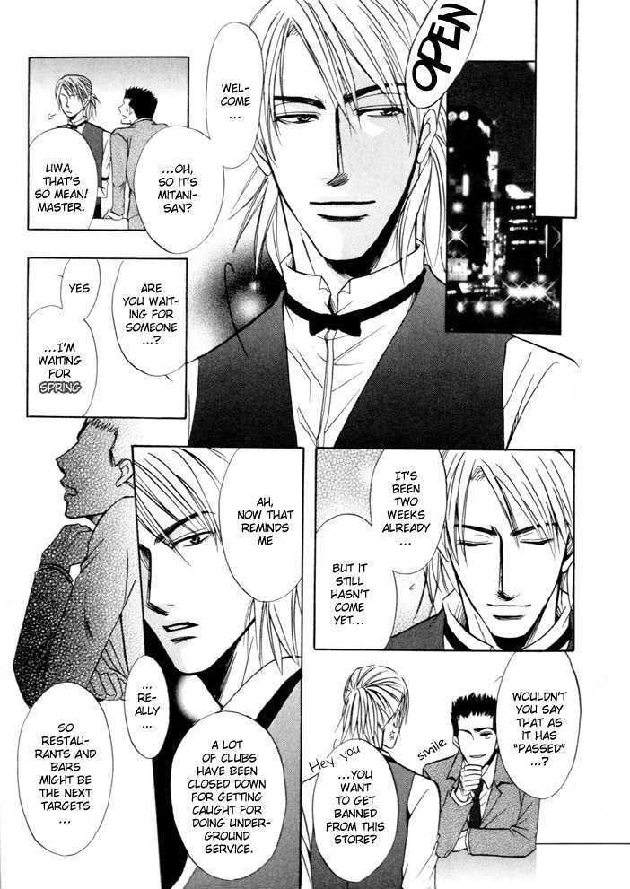 Not For Sale! Chapter 5 page 22 - Chapter 5 : Love Cocktail