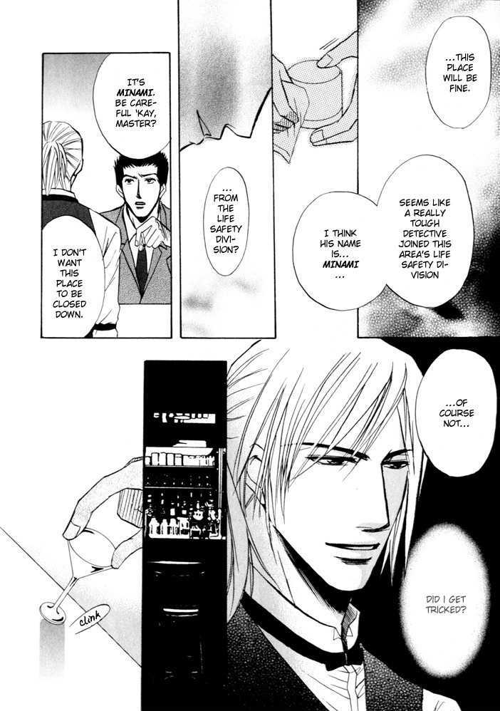 Not For Sale! Chapter 5 page 23 - Chapter 5 : Love Cocktail
