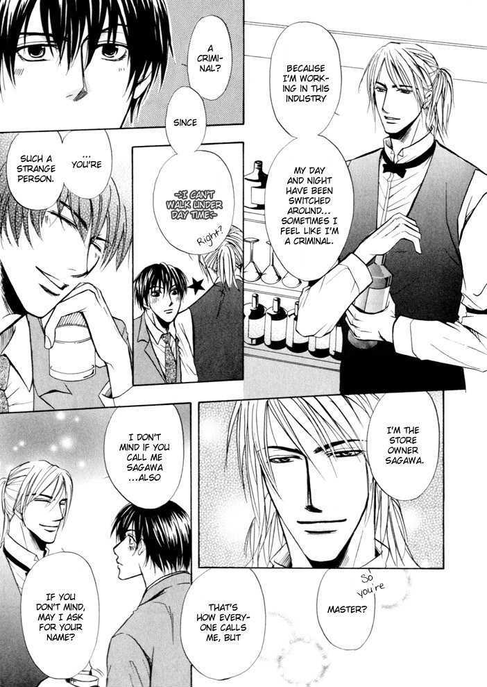 Not For Sale! Chapter 5 page 8 - Chapter 5 : Love Cocktail