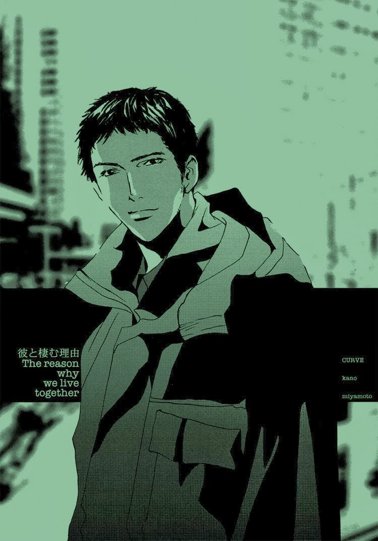 Not/Love Chapter 0 page 3 - Chapter 0