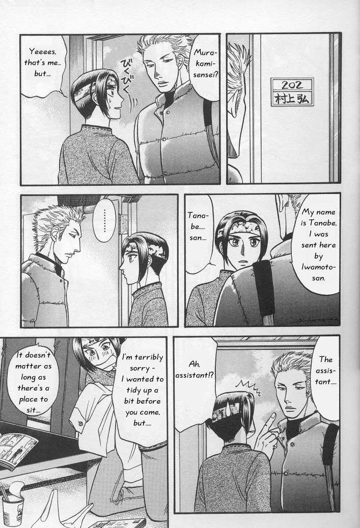 Not Ready!? Sensei Chapter 1.1 page 11 - Vol.01 Chapter 1: Part 1