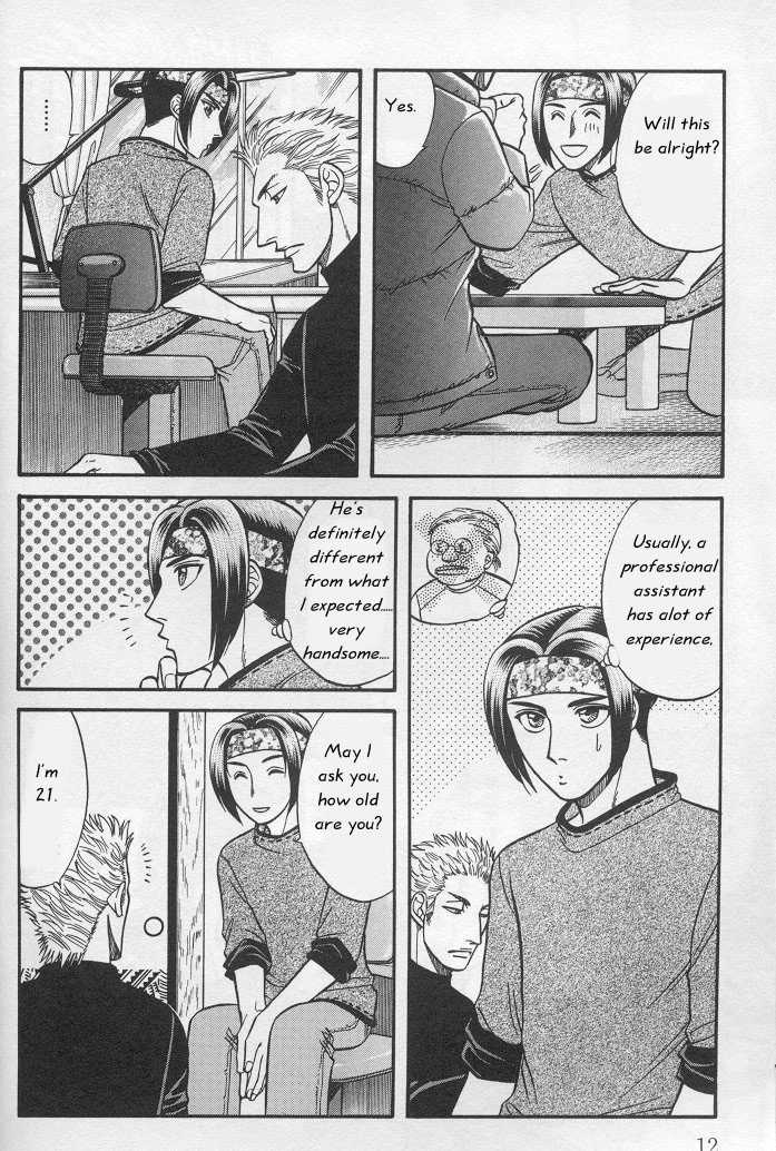 Not Ready!? Sensei Chapter 1.1 page 12 - Vol.01 Chapter 1: Part 1