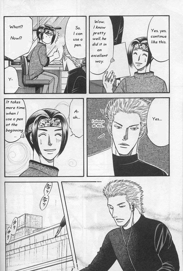 Not Ready!? Sensei Chapter 1.1 page 16 - Vol.01 Chapter 1: Part 1