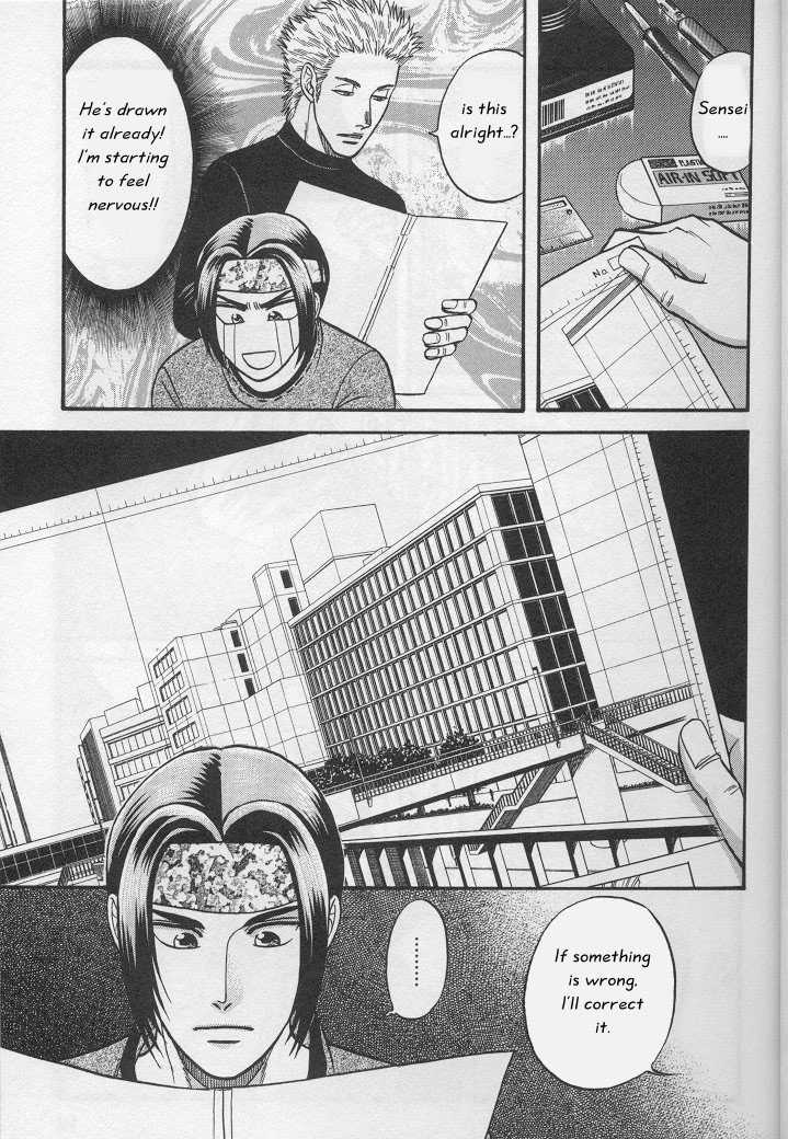 Not Ready!? Sensei Chapter 1.1 page 17 - Vol.01 Chapter 1: Part 1