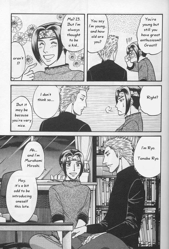 Not Ready!? Sensei Chapter 1.1 page 23 - Vol.01 Chapter 1: Part 1