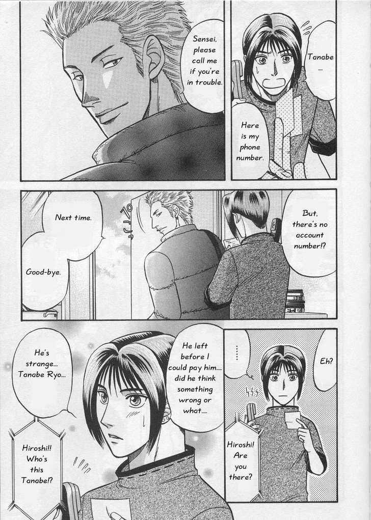 Not Ready!? Sensei Chapter 1.1 page 29 - Vol.01 Chapter 1: Part 1