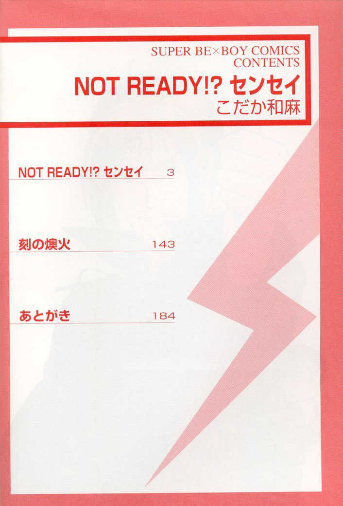 Not Ready!? Sensei Chapter 1.1 page 3 - Vol.01 Chapter 1: Part 1