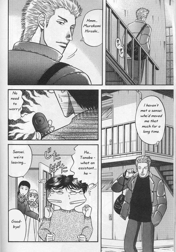 Not Ready!? Sensei Chapter 1.1 page 30 - Vol.01 Chapter 1: Part 1