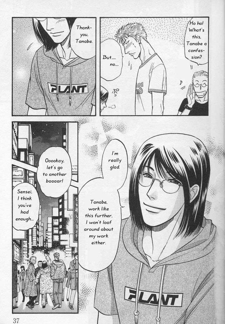 Not Ready!? Sensei Chapter 1.1 page 37 - Vol.01 Chapter 1: Part 1