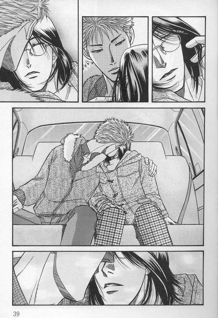 Not Ready!? Sensei Chapter 1.1 page 39 - Vol.01 Chapter 1: Part 1