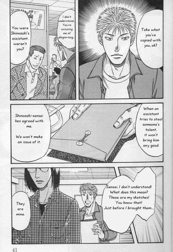 Not Ready!? Sensei Chapter 1.1 page 41 - Vol.01 Chapter 1: Part 1
