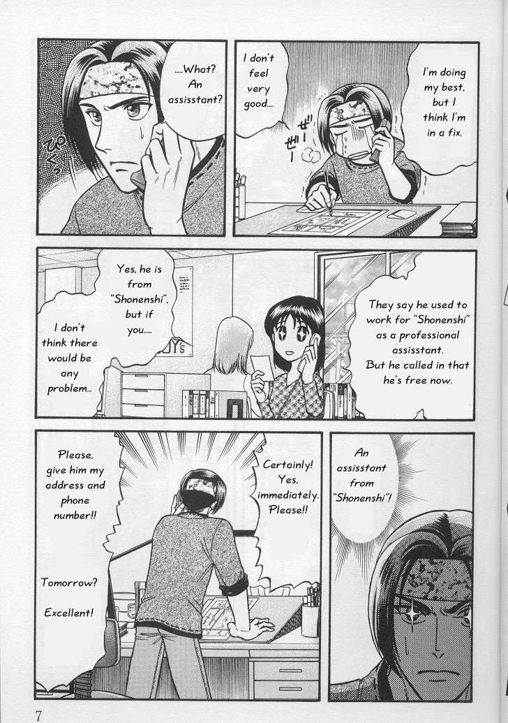 Not Ready!? Sensei Chapter 1.1 page 7 - Vol.01 Chapter 1: Part 1