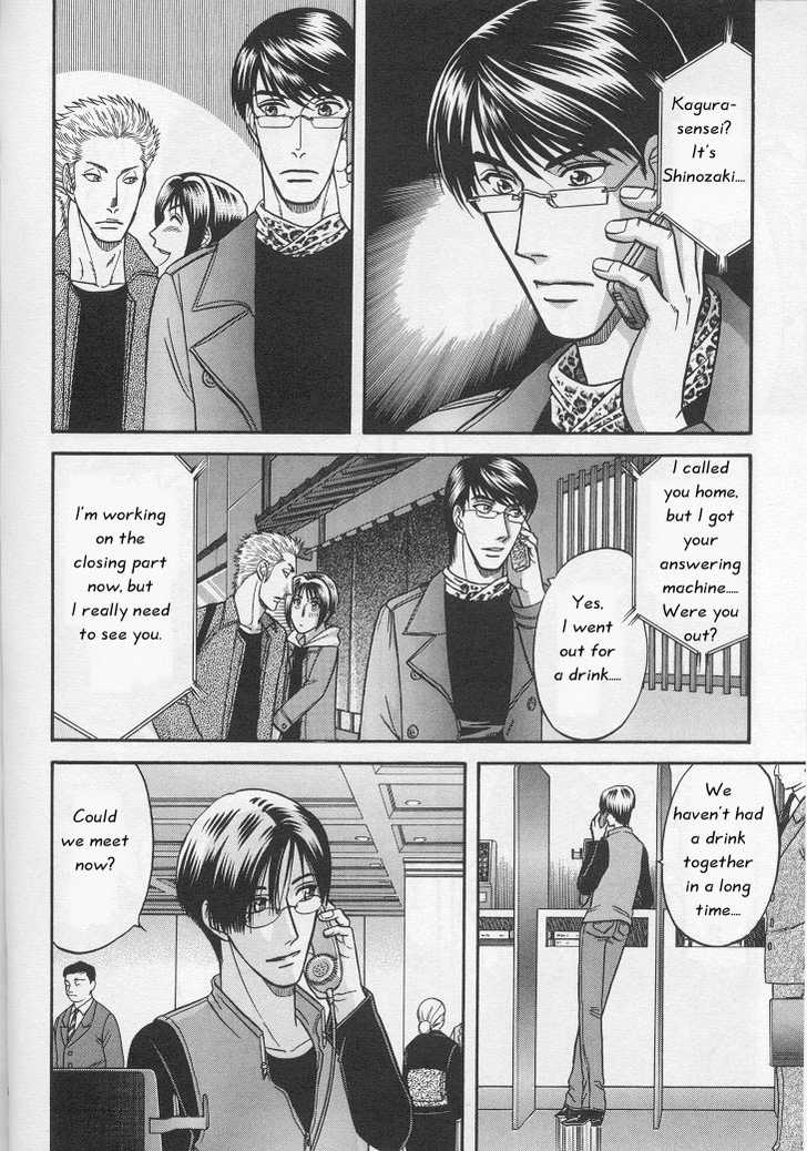 Not Ready!? Sensei Chapter 1.1 page 73 - Vol.01 Chapter 1: Part 1
