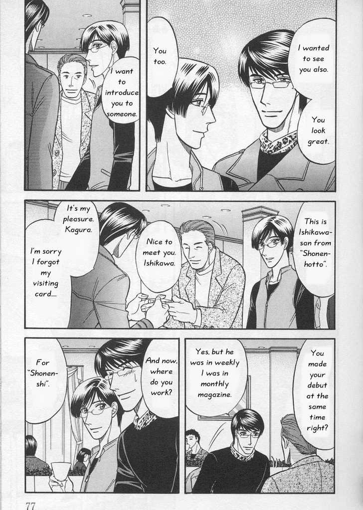 Not Ready!? Sensei Chapter 1.1 page 76 - Vol.01 Chapter 1: Part 1