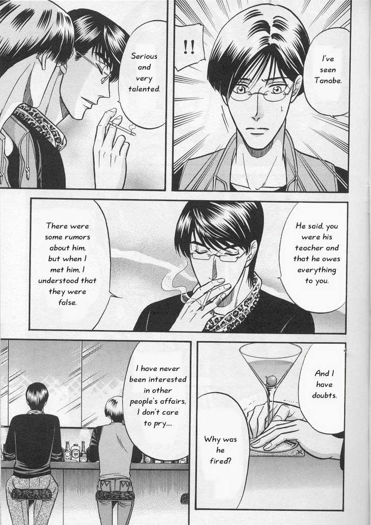 Not Ready!? Sensei Chapter 1.1 page 80 - Vol.01 Chapter 1: Part 1