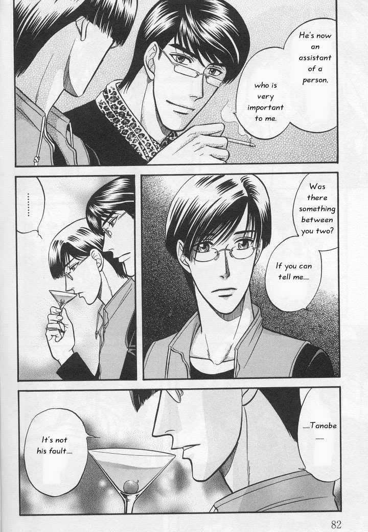 Not Ready!? Sensei Chapter 1.1 page 81 - Vol.01 Chapter 1: Part 1