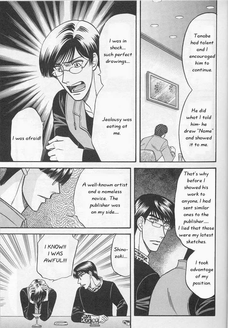 Not Ready!? Sensei Chapter 1.1 page 86 - Vol.01 Chapter 1: Part 1