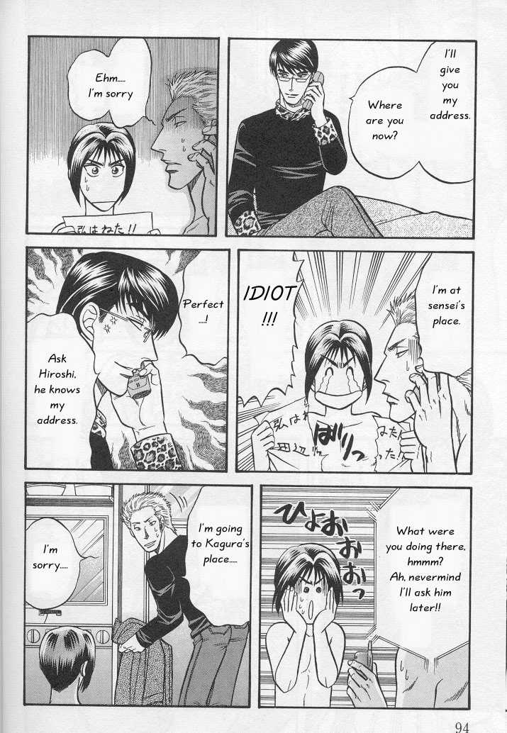 Not Ready!? Sensei Chapter 1.2 page 3 - Vol.01 Chapter 2: Part 2