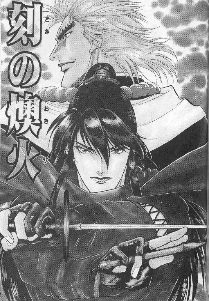 Not Ready!? Sensei Chapter 1.2 page 52 - Vol.01 Chapter 2: Part 2
