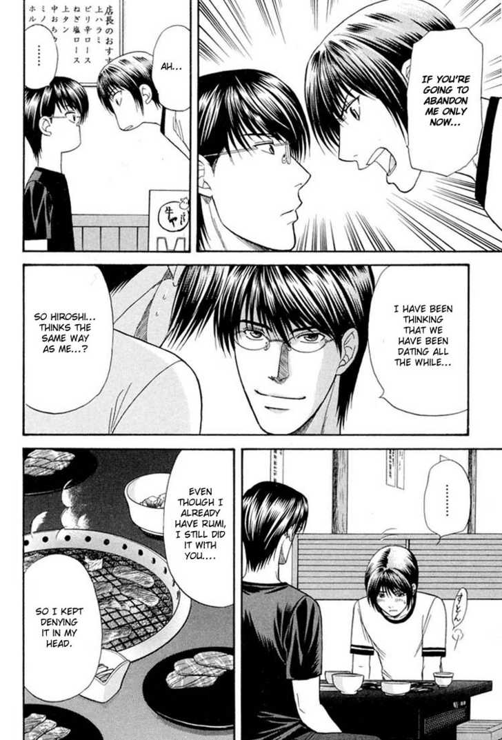 Not Ready!? Sensei Chapter 2.1 page 60 - Vol.02 Chapter 1: Part 1