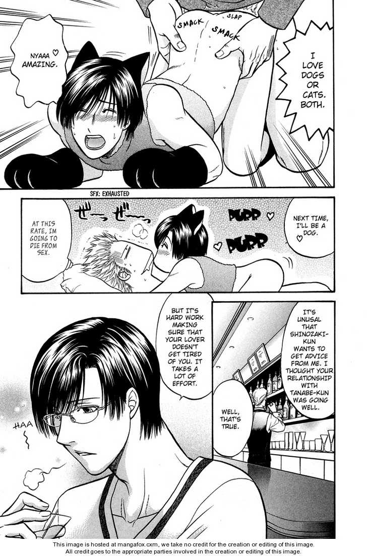 Not Ready!? Sensei Chapter 2.2-5 page 31 - Vol.02 Chapter 2.5: Extras