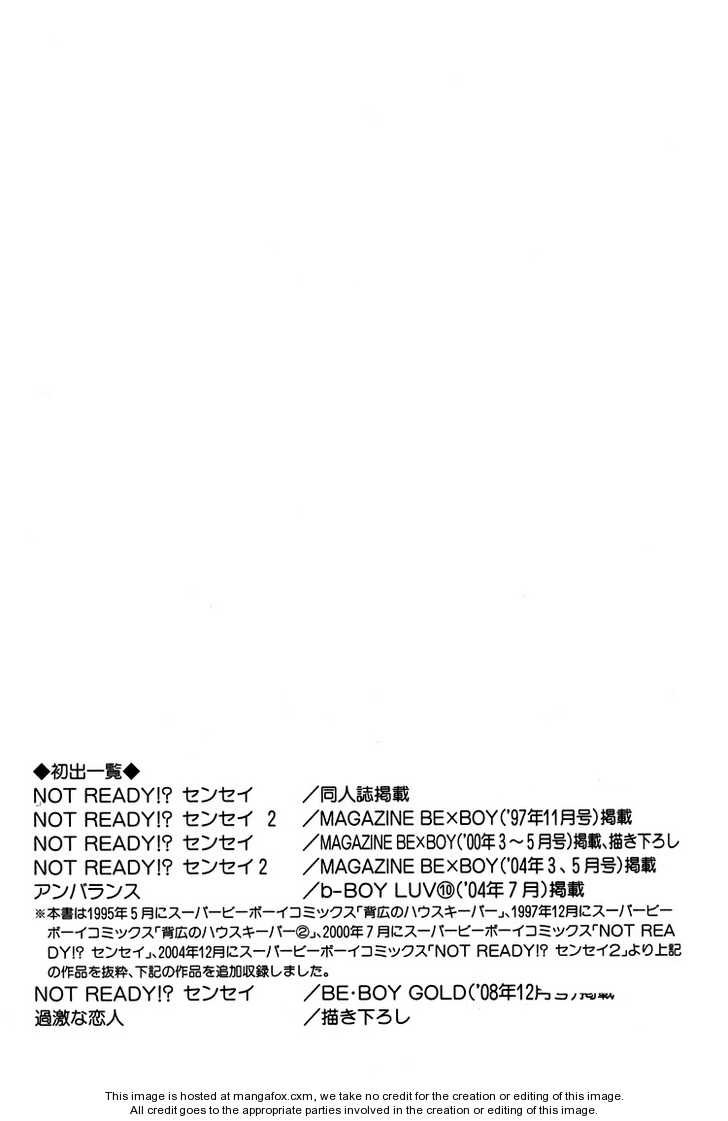 Not Ready!? Sensei Chapter 2.2-5 page 33 - Vol.02 Chapter 2.5: Extras