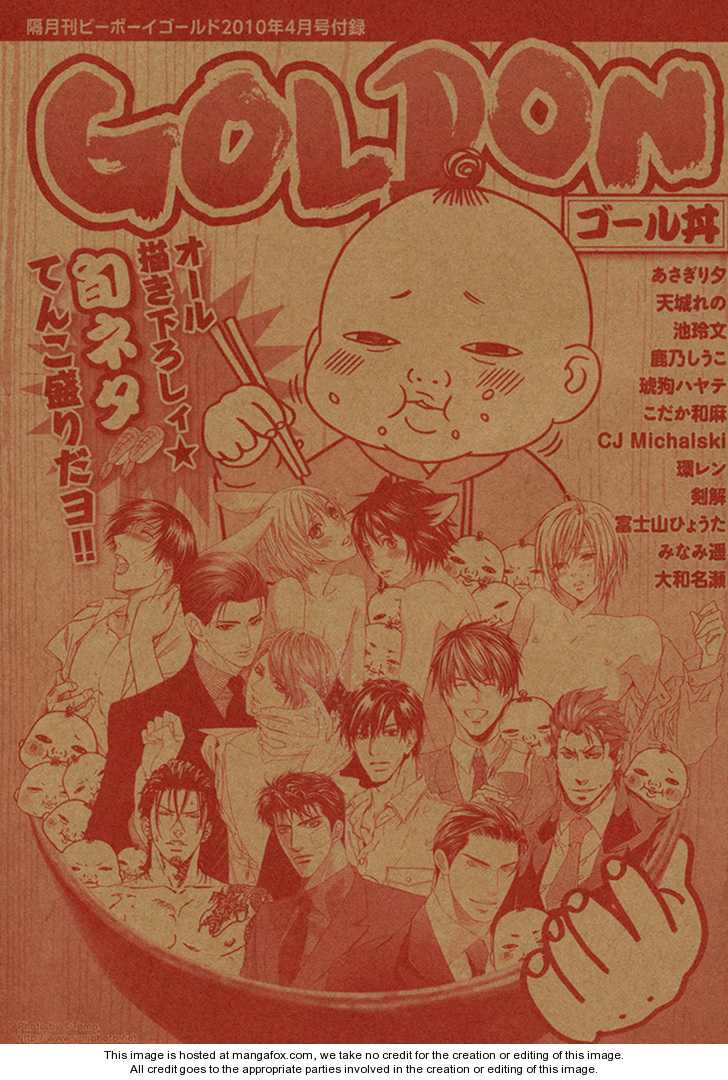 Not Ready!? Sensei Chapter 2.2-6 page 1 - Vol.02 Chapter 2.6: Extra