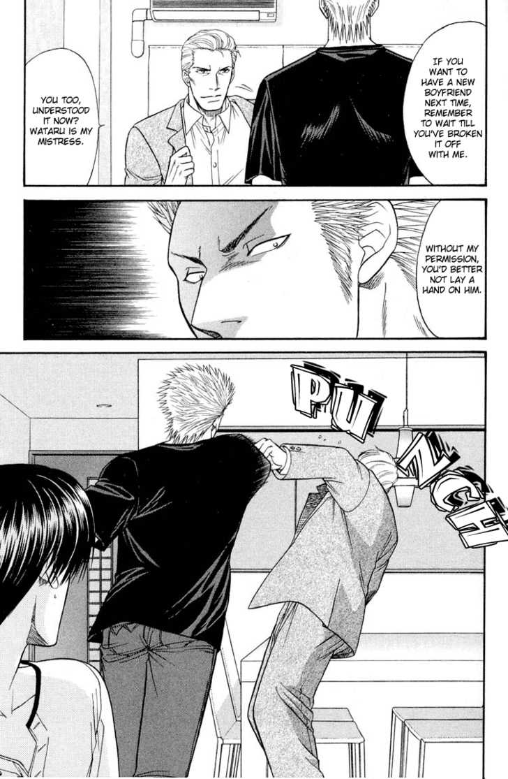 Not Ready!? Sensei Chapter 2.2 page 44 - Vol.02 Chapter 2: Part 2
