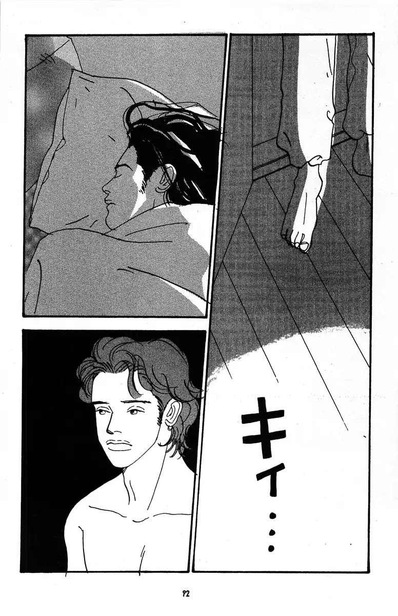 Nothing But Loving You Chapter 4 page 4 - Chapter 4