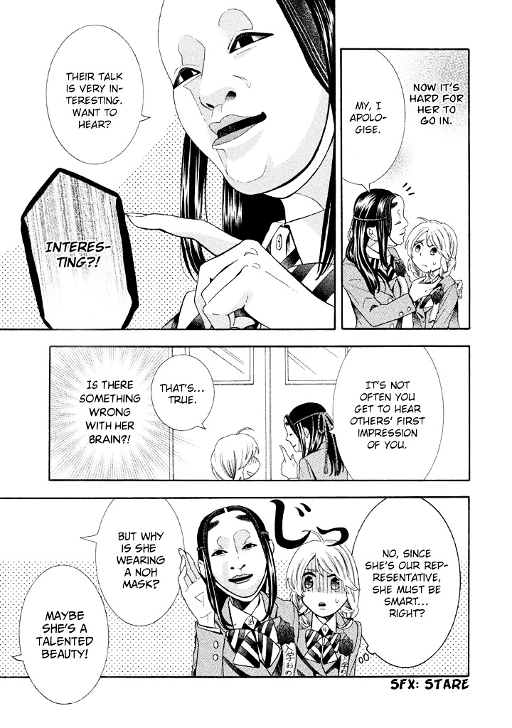 Noumen Joshi no Hanako-san Chapter 1 page 11 - Chapter 1 : Hanako-san Becomes a High School Girl.