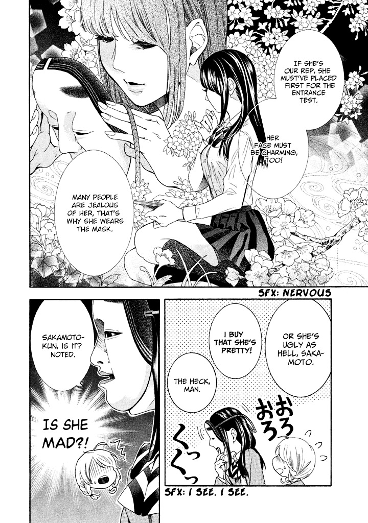 Noumen Joshi no Hanako-san Chapter 1 page 12 - Chapter 1 : Hanako-san Becomes a High School Girl.