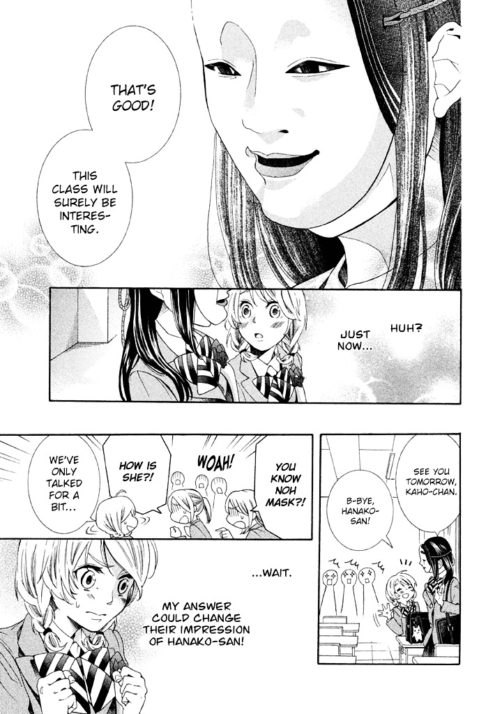 Noumen Joshi no Hanako-san Chapter 1 page 15 - Chapter 1 : Hanako-san Becomes a High School Girl.