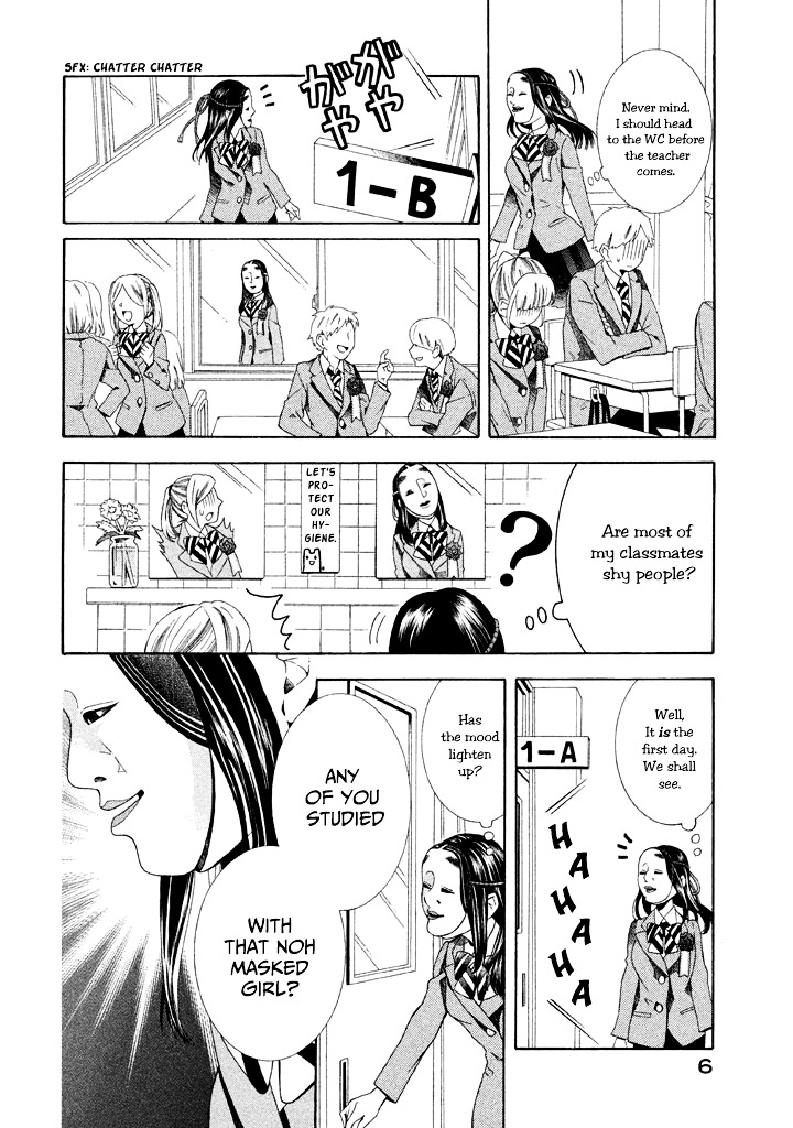 Noumen Joshi no Hanako-san Chapter 1 page 8 - Chapter 1 : Hanako-san Becomes a High School Girl.