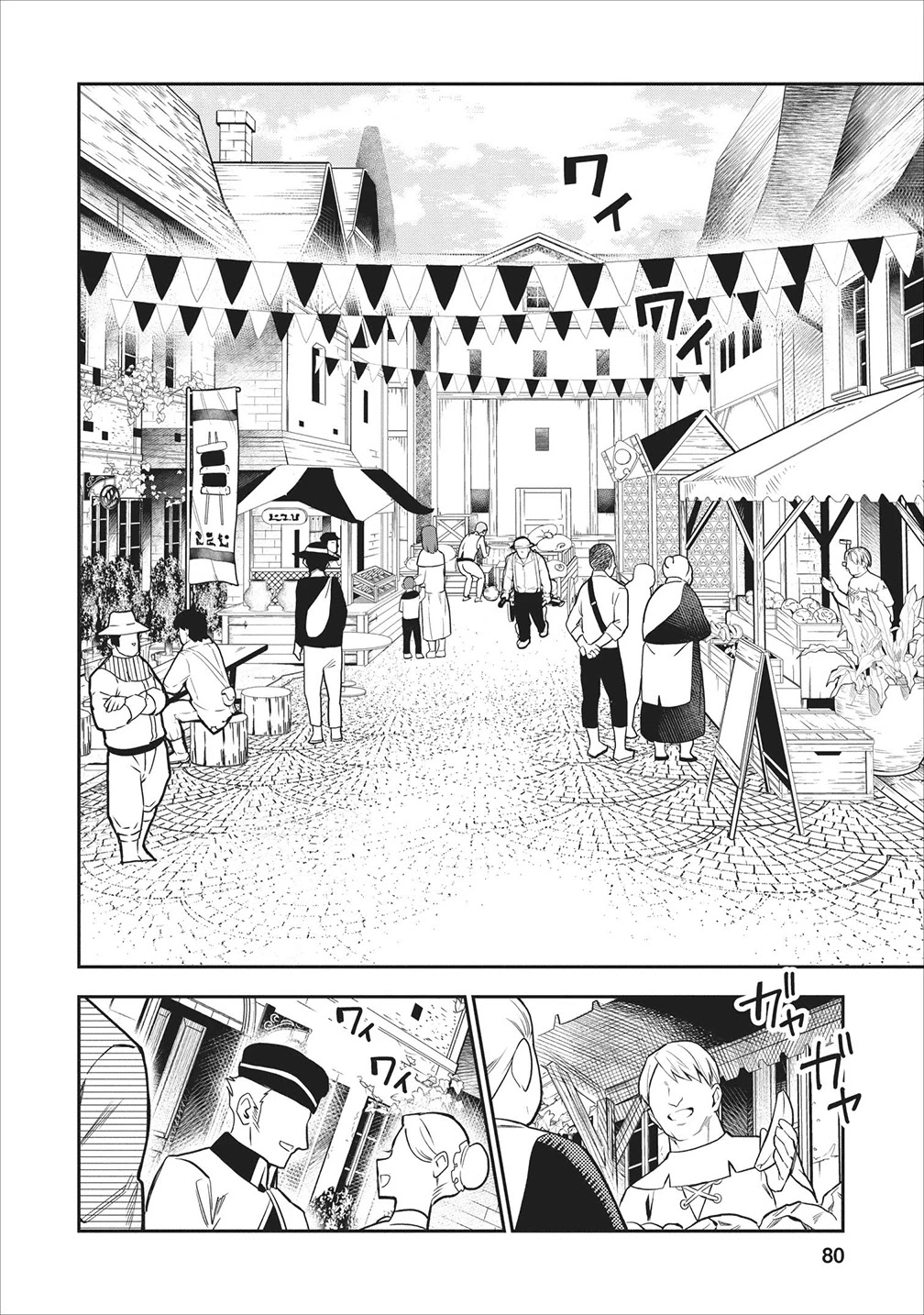 Noumin Kanren no Skill bakka Agetetara Naze ka Tsuyoku Natta Chapter 18 page 18 - Chapter 18