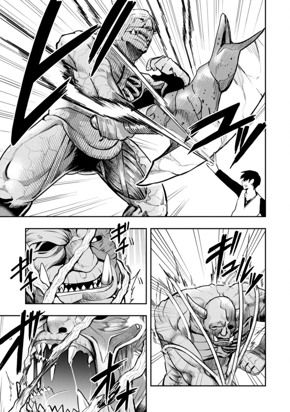 Noumin Kanren no Skill bakka Agetetara Naze ka Tsuyoku Natta Chapter 29.3 page 7 - Chapter 29.3