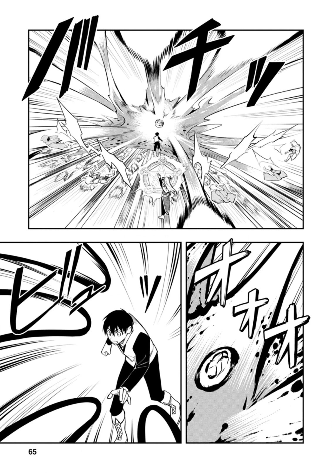 Noumin Kanren no Skill bakka Agetetara Naze ka Tsuyoku Natta Chapter 33 page 21 - Chapter 33