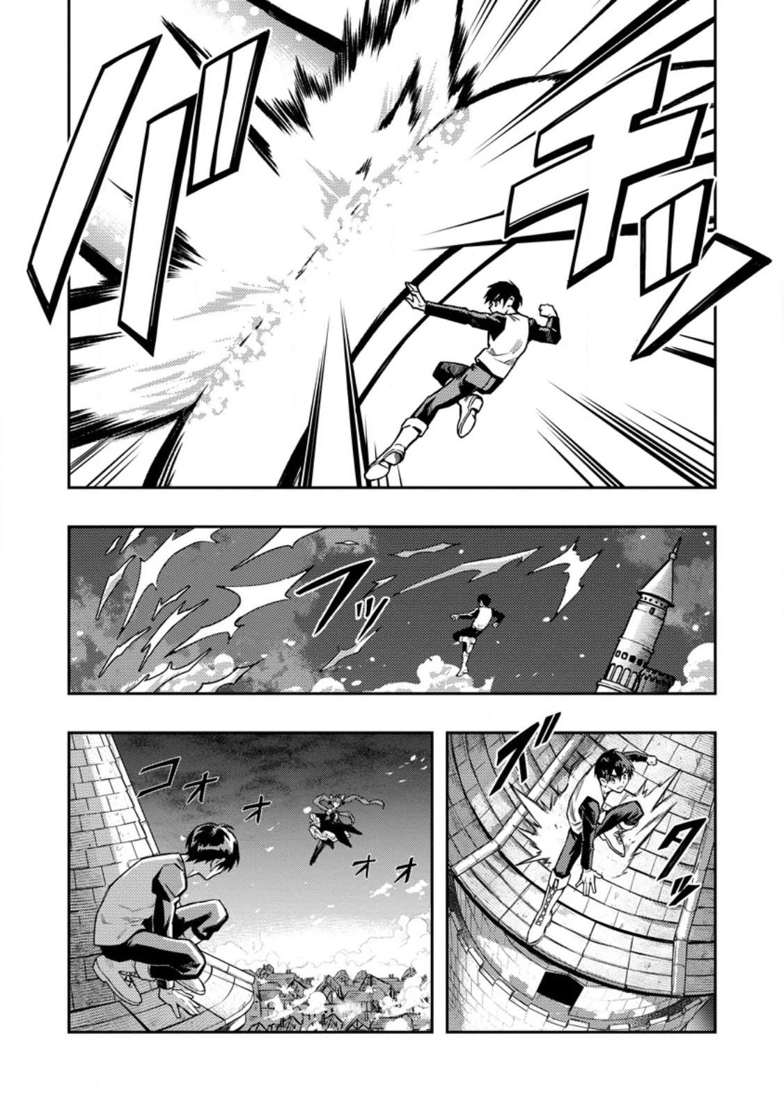 Noumin Kanren no Skill bakka Agetetara Naze ka Tsuyoku Natta Chapter 45 page 10 - Chapter 45