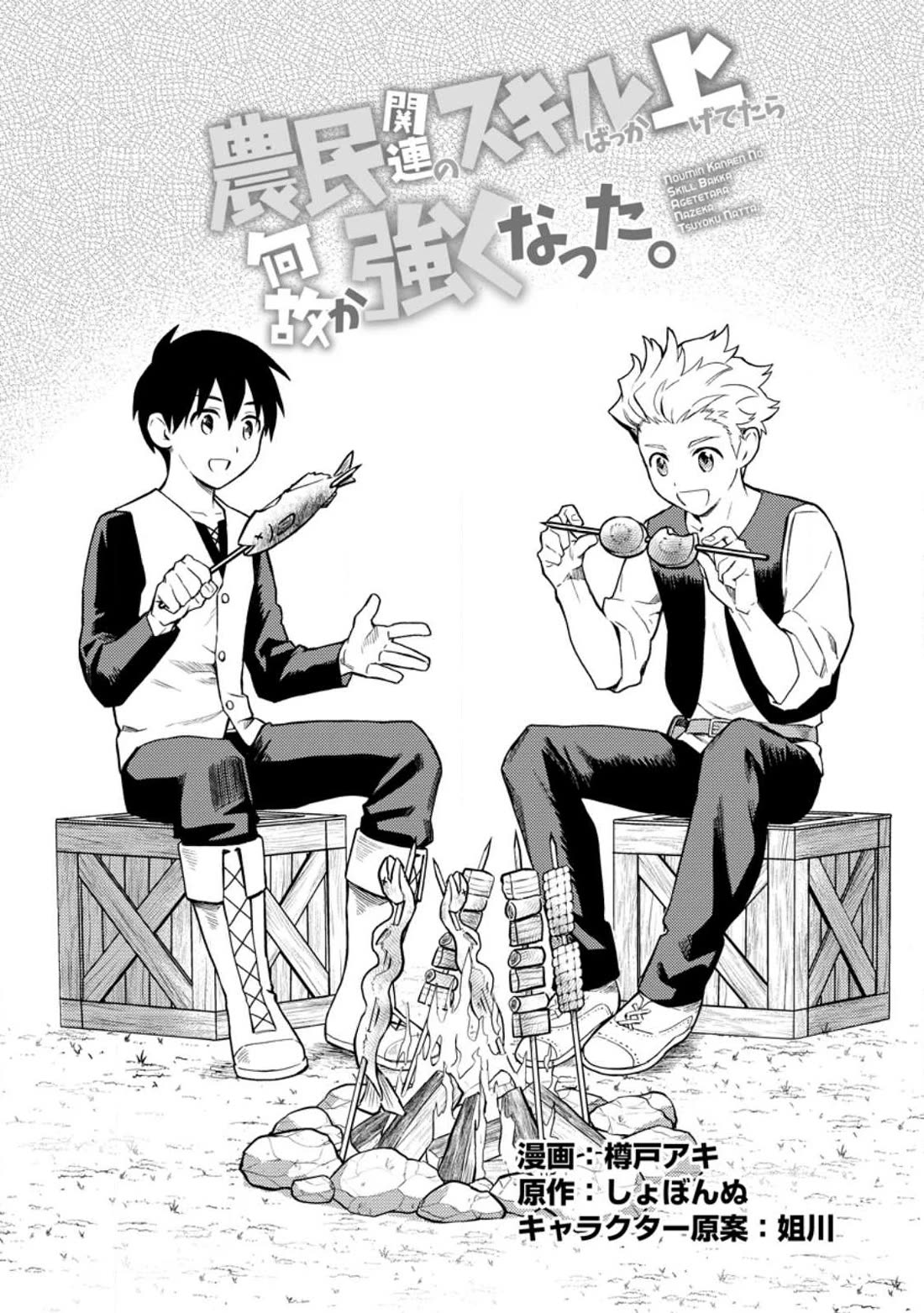Noumin Kanren no Skill bakka Agetetara Naze ka Tsuyoku Natta Chapter 48 page 8 - Chapter 48