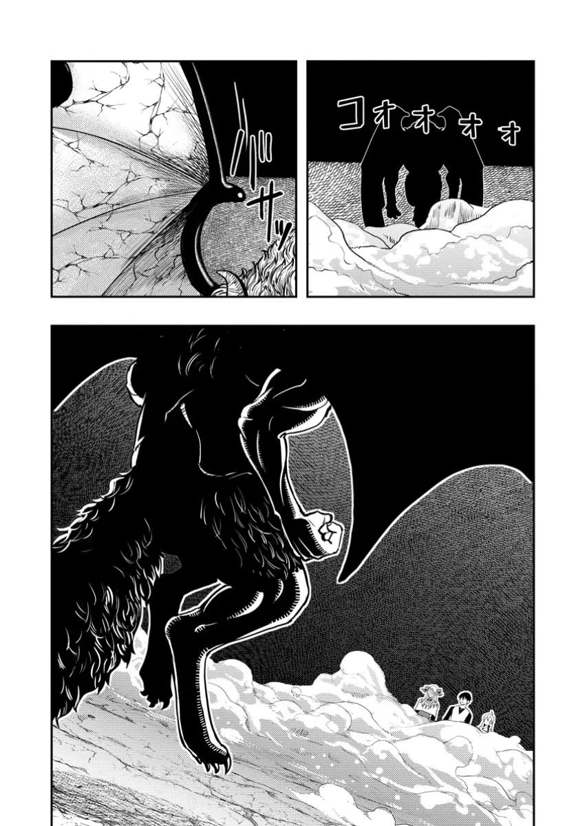 Noumin Kanren no Skill bakka Agetetara Naze ka Tsuyoku Natta Chapter 50 page 7 - Chapter 50