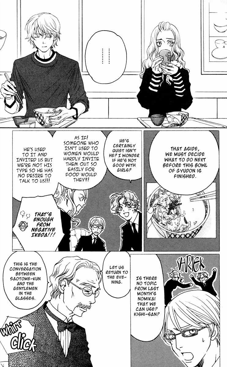 Nounai Poison Berry Chapter 2 page 5 - Chapter 2