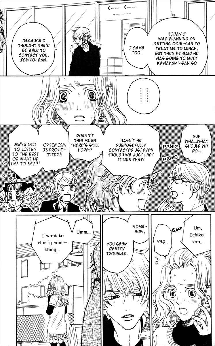 Nounai Poison Berry Chapter 3 page 10 - Chapter 3
