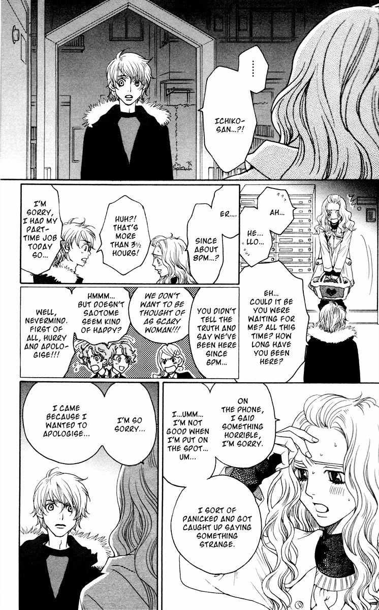 Nounai Poison Berry Chapter 3 page 23 - Chapter 3