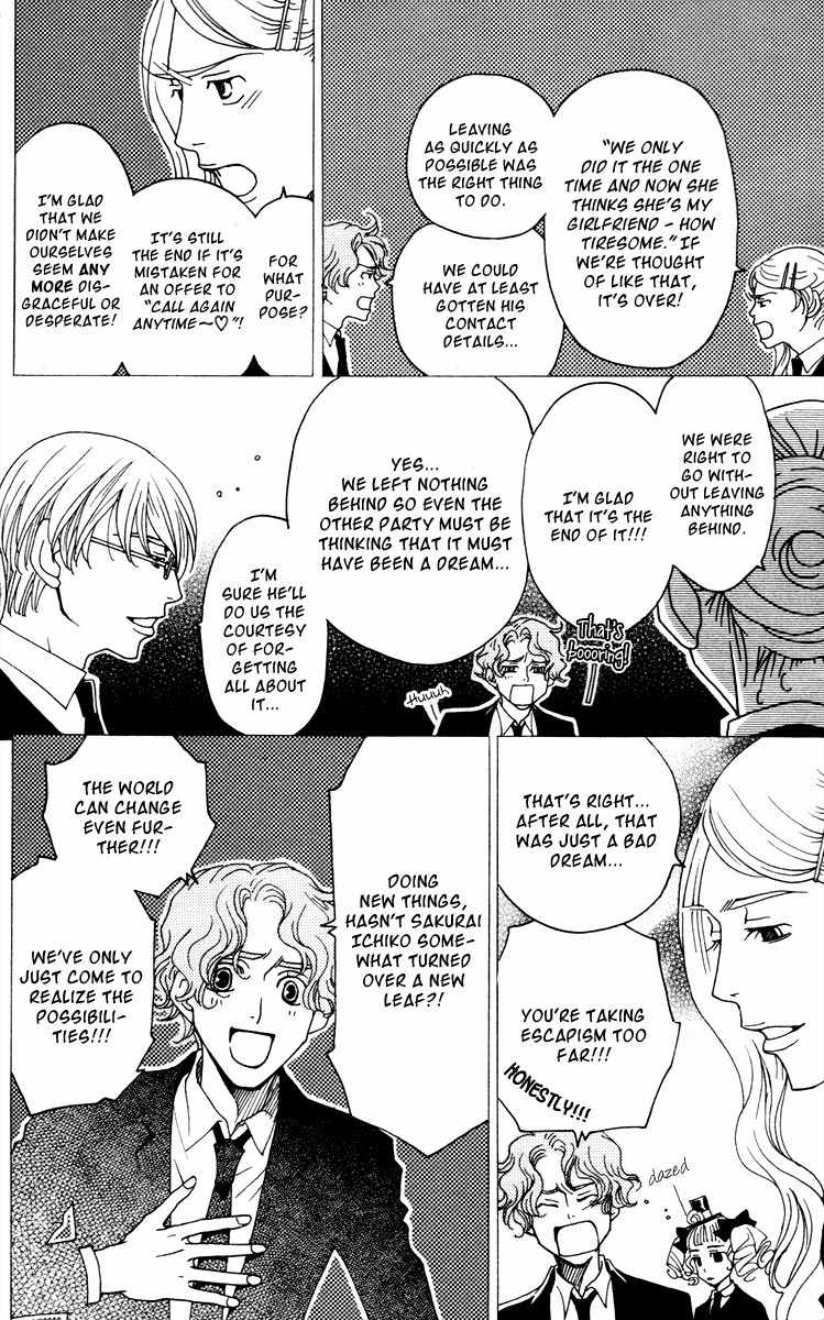 Nounai Poison Berry Chapter 3 page 5 - Chapter 3