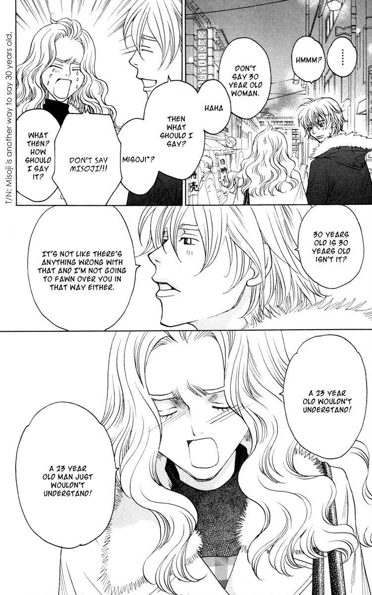 Nounai Poison Berry Chapter 6 page 25 - Chapter 6