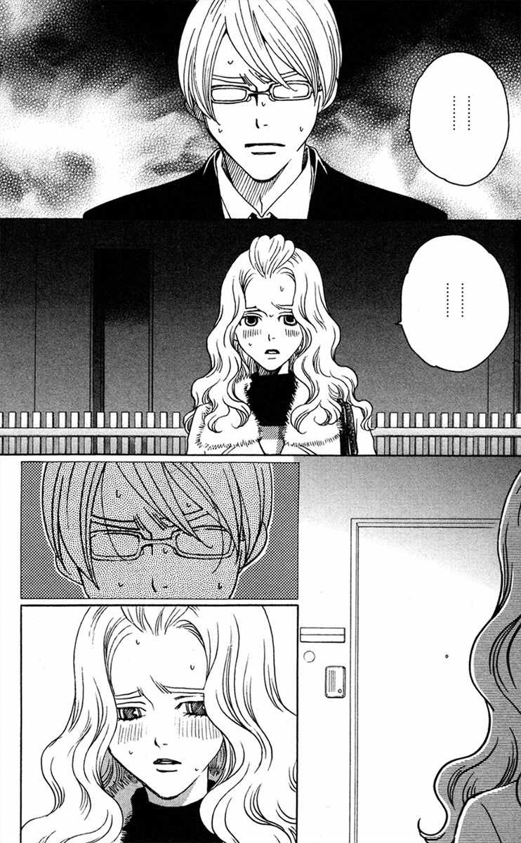 Nounai Poison Berry Chapter 7 page 14 - Chapter 7