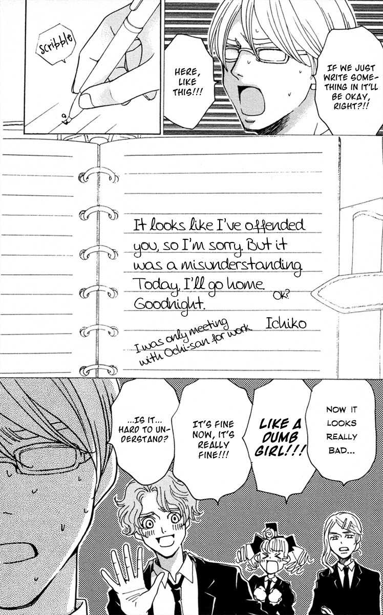 Nounai Poison Berry Chapter 7 page 20 - Chapter 7