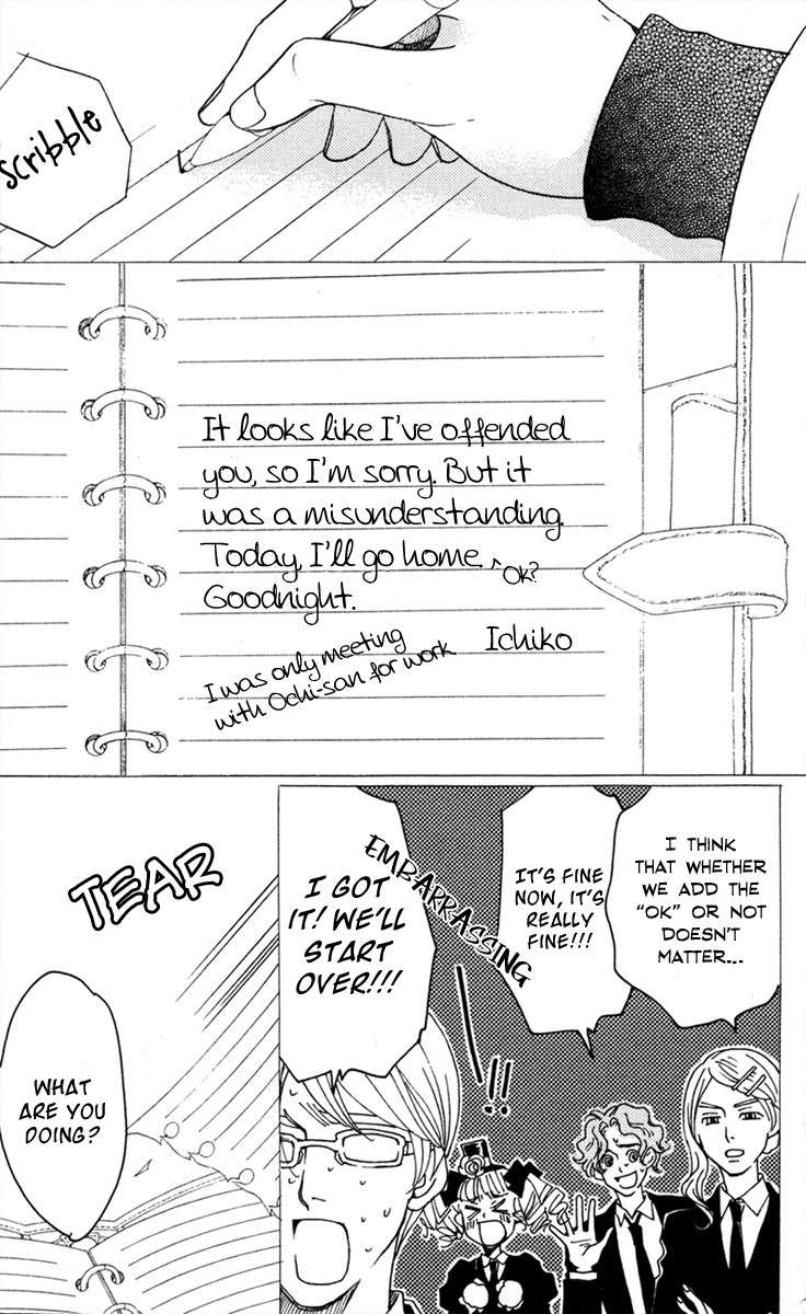 Nounai Poison Berry Chapter 7 page 21 - Chapter 7